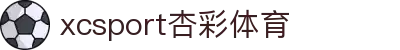 xc sports(中国区)-官方网站
